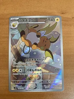 Raichu AR 074/071 Clay Burst SV2D Pokemon Card NM TCG Temporal Forces Japanese - Image 1