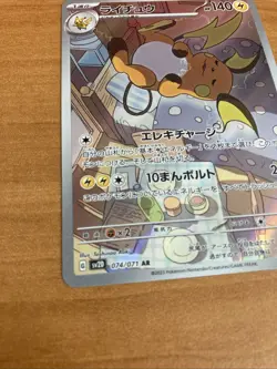 Raichu AR 074/071 Clay Burst SV2D Pokemon Card NM TCG Temporal Forces Japanese - Image 2
