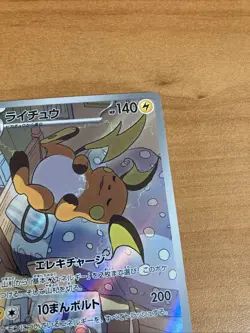 Raichu AR 074/071 Clay Burst SV2D Pokemon Card NM TCG Temporal Forces Japanese - Image 4