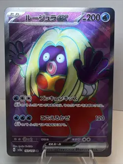 LP+ Jynx ex 193/165 151 SV2a AUTHENTIC Japanese Pokemon Card - Image 1
