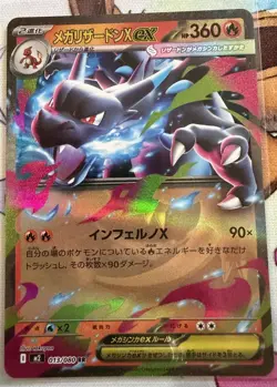 Mega Charizard X EX RR 013/080 Japanese Pokemon Card NM Inferno X Holo - Image 1