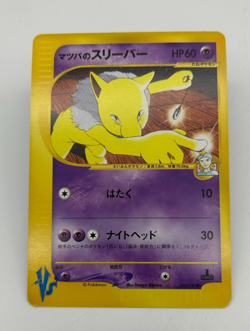 Morty's Hypno Japanese Pokemon Card VS Series 1st ED 2001 - 022/141 - Image 1