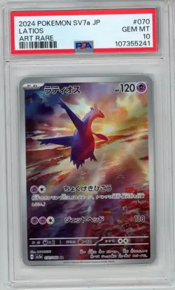 2024 POKEMON JPN SV7A-PARADISE DRAGONA ART RARE #070 LATIOS PSA 10 - Image 1