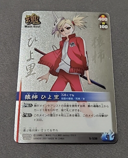 S-538 Hiyori Sarugaki BLEACH Soul Card Battle Selection Box Japanese Tcg Ccg - Image 1