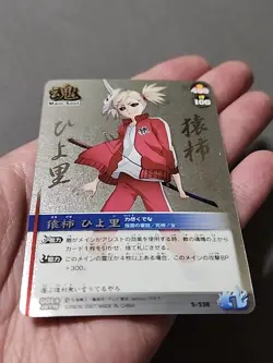 S-538 Hiyori Sarugaki BLEACH Soul Card Battle Selection Box Japanese Tcg Ccg - Image 3