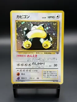 Pokemon Snorlax Jungle Holo Japanese #143 Vintage - Image 1
