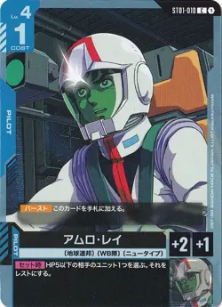 Amuro Ray C ST01-010 Heroic Beginnings Gundam Card Game Japanese - Image 1