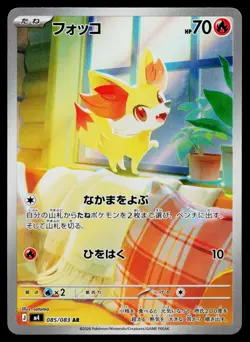 Fennekin 085/083 Ninja Spinner Pokemon Japanese Near Mint - Image 1