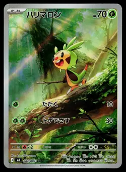 Chespin 084/083 Ninja Spinner Pokemon Japanese Near Mint - Image 1