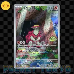 Turtonator 105/102 Pokemon Japanese AR HOLO sv7 Steller Miracle -Pokemon TCG -NM - Image 1