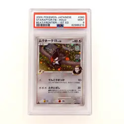 Pokemon PSA 9 1st Edition Staraptor FB Holo (swirl) 80 Japanese Beat Frontier - Image 1