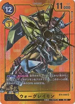 Digimon Card Game [Parallel] BT4-048 Wargleyimon SR - Image 1
