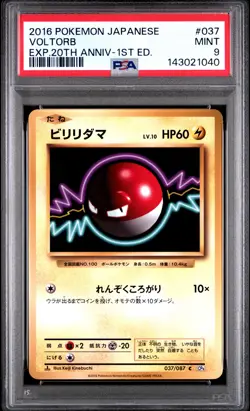 2016 POKEMON JAPANESE EXPANSION 20TH ANNIVERSARY 1ST EDITION #037 VOLTORB PSA 9 - Image 1