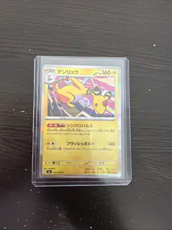 Ampharos | 029/083 | Holo Rare | Pokemon M4: Ninja Spinner - Image 1