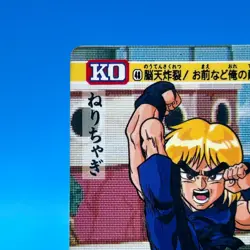 Ken Street Fighter 2 Trading Card Carddass TCG BANDAI CAPCOM Anime Japan #48 - Image 3