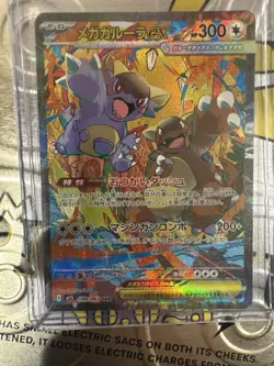Pokemon Mega Kangaskhan EX SAR 089/063 Mega Symphonia M1S Japanese Card 2025 NM - Image 1