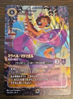 Disney Lorcana card Mirabel Madrigal Enchanted 206/204 JA 7 ARCHAZIA'S ISLAND - Image 1