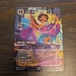 Disney Lorcana card Mirabel Madrigal Enchanted 206/204 JA 7 ARCHAZIA'S ISLAND - Image 2