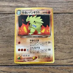 Dark Tyranitar #248 Neo Destiny Holo Card Pokemon Japanese Pocket Monsters - Image 1