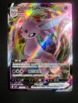 Pokemon Chinese Gem Pack Vol 2 CBB2C Choose Your Card! - US Seller! US $1.00/ea - Image 2