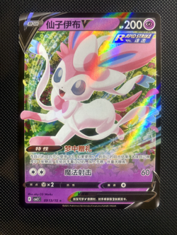 Pokemon Chinese Gem Pack Vol 2 CBB2C Choose Your Card! - US Seller! US $1.00/ea - Image 5