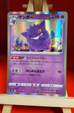 Gengar 071/190 - Japanese - (US SELLER) S4a: Shiny Star V Regular Pokemon TCG - Image 1