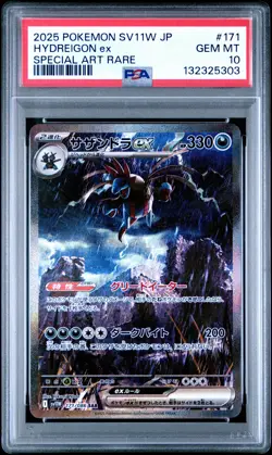 2025 POKEMON JPN SV11W-WHITE FLARE SPECIAL ART RARE #171 HYDREIGON EX PSA 10 - Image 1