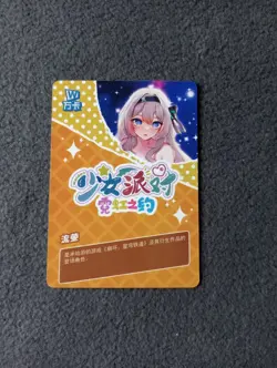 CCG WAIFU CARD MAIDEN PARTY 6 GIRL PARTY PR-005 Liuying FIREFLY STAR RAIL - Image 2