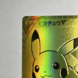Pikachu V 25th Anniversary Golden Box V 001/015 Pokemon Trading Card Japanese - Image 2