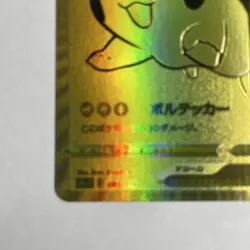 Pikachu V 25th Anniversary Golden Box V 001/015 Pokemon Trading Card Japanese - Image 5