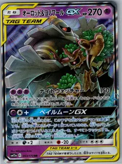 Trevenant & Dusknoir GX 053/173 Japanese TAG TEAM GX: Tag All Stars Pokemon - NM - Image 1