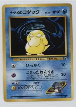 Sabrina's Psyduck Japanese Pokemon Gym Expansion 2: Challenge from the Darkness - Image 1