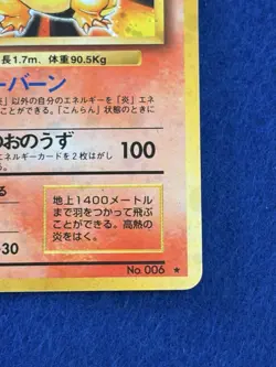 1996 Pokemon Charizard Base Set Japanese (No. 006) Holo Rare - Image 5