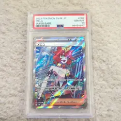 Pokemon TCG Mela 087/066 Sv4k Super Rare Holo Trainer PSA 10 Japanese - Image 1