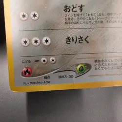 Pokemon Dark Scizor No. 212 Japanese Neo Destiny Holo Rare Moderately Played - Image 4