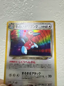 Pokemon Neo 4 Dark Polygon 2 #233 Holo 2001 Japanese Edition - Image 2