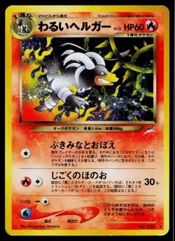 Dark Houndoom No. 229 Holo Rare Neo Destiny Pokemon Japanese Heavily Played - Image 1