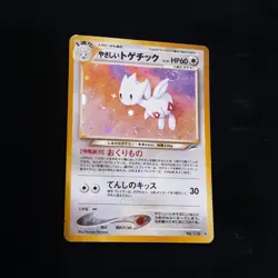 Pokemon TCG Light Togetic 176 Darkness to Light Holo Rare 60 HP Stage 1 Japanese - Image 1