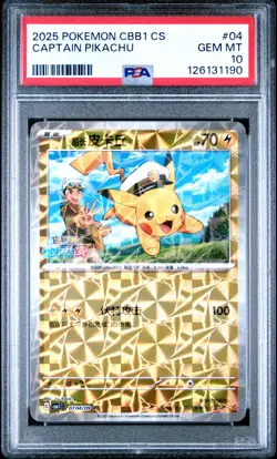 2025 POKEMON SIMPLIFIED CHINESE CBB1 C-GEM PACK VOL 1 #04 CAPTAIN PIKACHU PSA 10 - Image 1