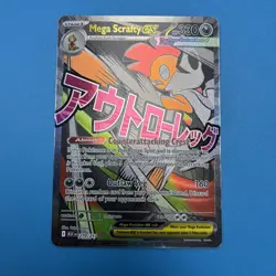 Mega Scrafty ex - 270/217 Ascended Heroes - Mega Attack Rare Pokemon TCG Card - Image 4