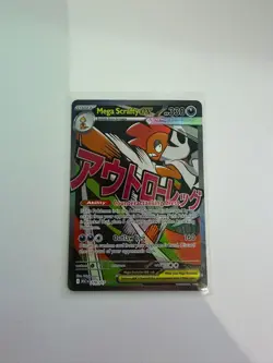 Mega Scrafty ex - 270/217 Ascended Heroes - Mega Attack Rare Pokemon TCG Card - Image 1