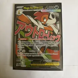 Mega Scrafty ex - 270/217 Ascended Heroes - Mega Attack Rare Pokemon TCG Card - Image 1