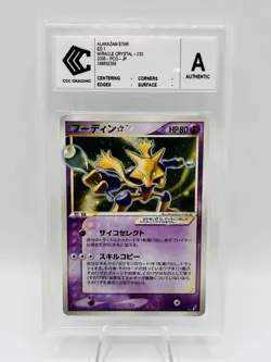 CCC A Alakazam 033/075 Gold Star Miracle Crystal Pokemon Card Japan 1st - Image 2