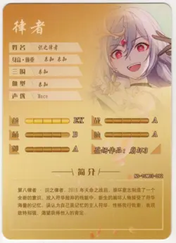 Goddess Story Herrscher of Sentience NS-10M03-092 - Anime Waifu SSR Trading Card - Image 2