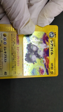 Magneton Mysterious Mountains 2002 038/088 LP Holo Rare Japanese Pokemon e Card - Image 2