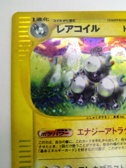 Magneton Mysterious Mountains 2002 038/088 LP Holo Rare Japanese Pokemon e Card - Image 4