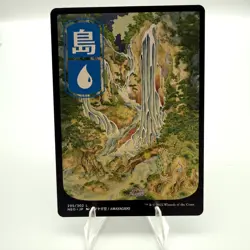 Magic The Gathering Island Kamigawa: Neon Dynasty Regular NM - Image 1