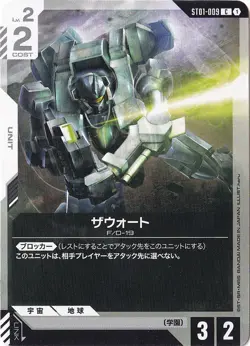 Zowort C ST01-009 Heroic Beginnings Gundam Card Game Japanese - Image 1