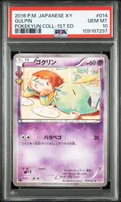 PSA 10 Gulpin C 014/032 CP3 Pokekyun Collection 2016 Pokemon Card Japanese - Image 1