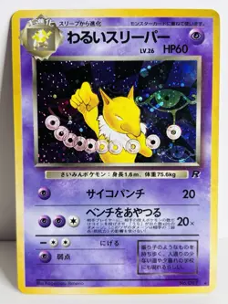 Dark Hypno No.097 - Team ROcket - HOLO RARE Japanese Pokemon TCG - Image 1